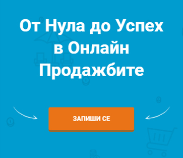 course-banner-online-kurs-ot-0-do-uspeh-ebay-turgoviq